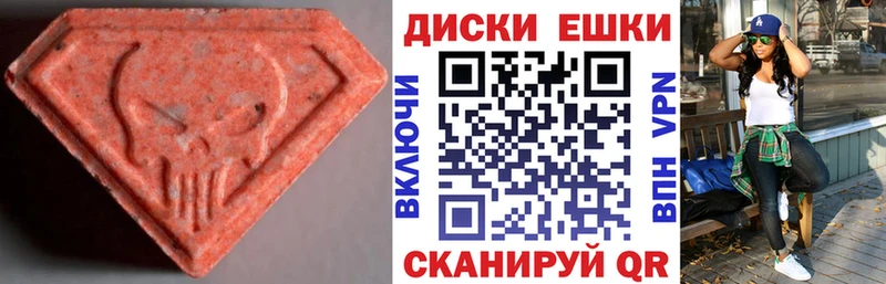 Купить закладки  Ростов-на-Дону  Экстази 280 MDMA 