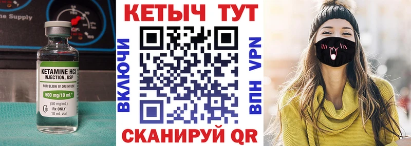 Кетамин ketamine Купить закладки Ростов-на-Дону
