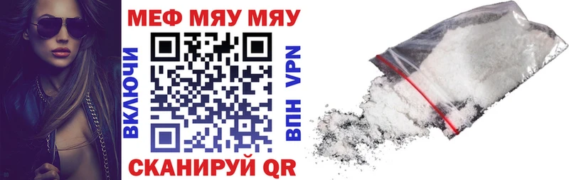 Купить Ростов-на-Дону Меф мука